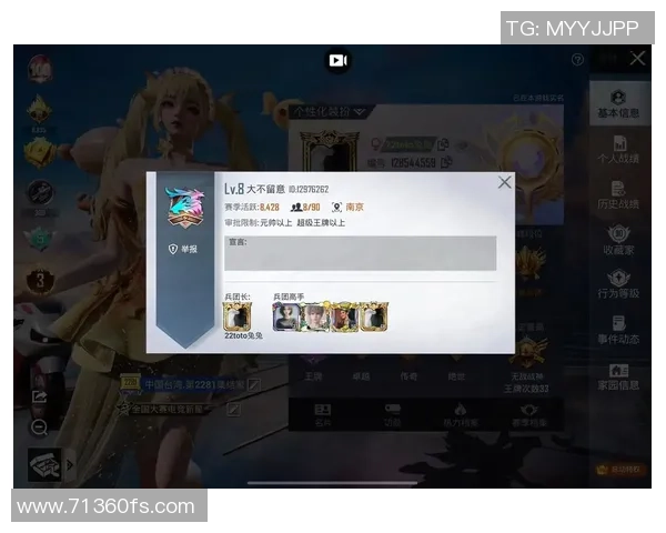 和平精英巨献：深入解析WE战队的团队协作与战术配合之道